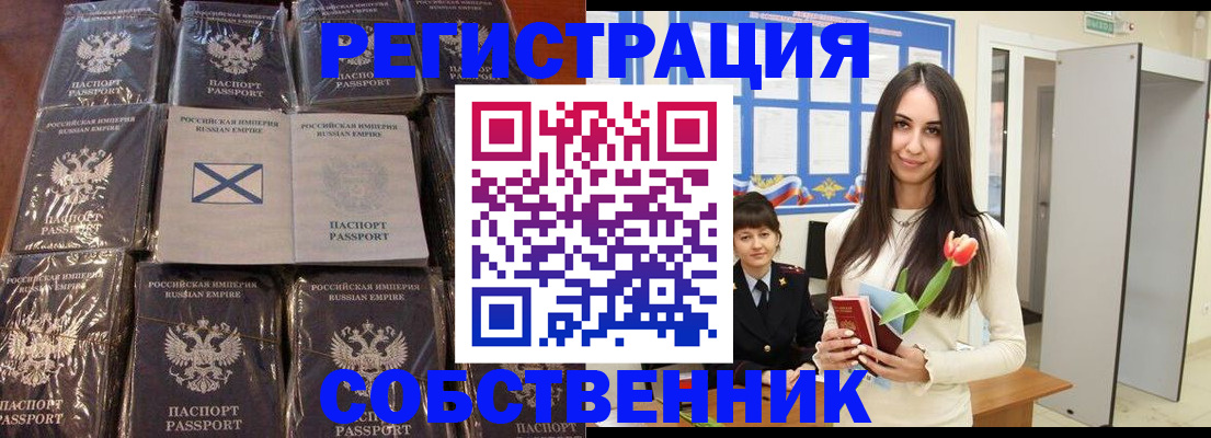 временная регистрация для школы в России