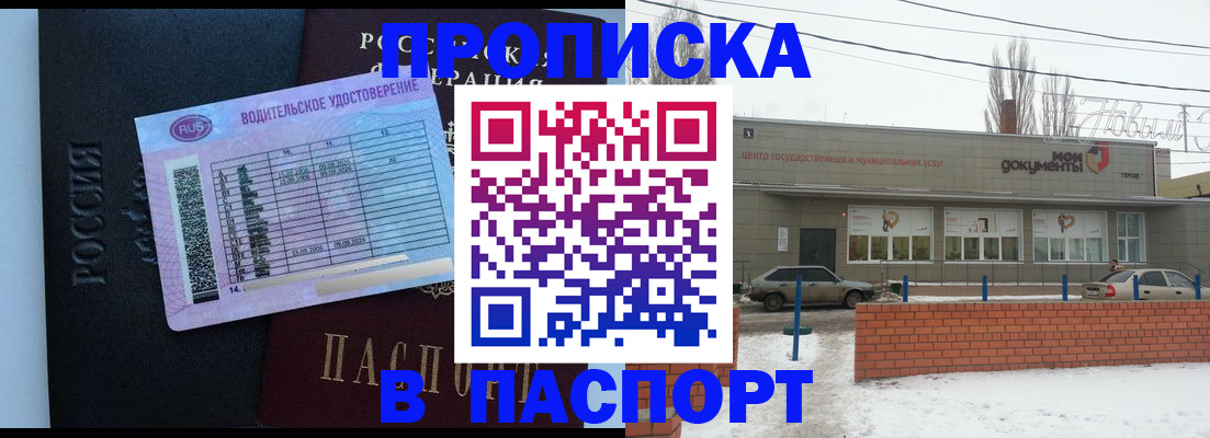 временная регистрация госуслуги в России