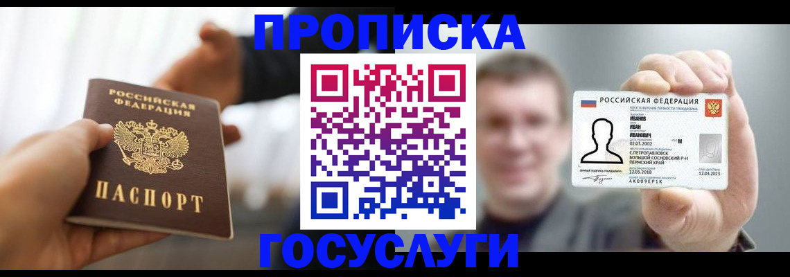 временная регистрация гарантия в России