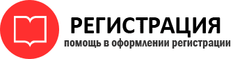 прописка в России id208058